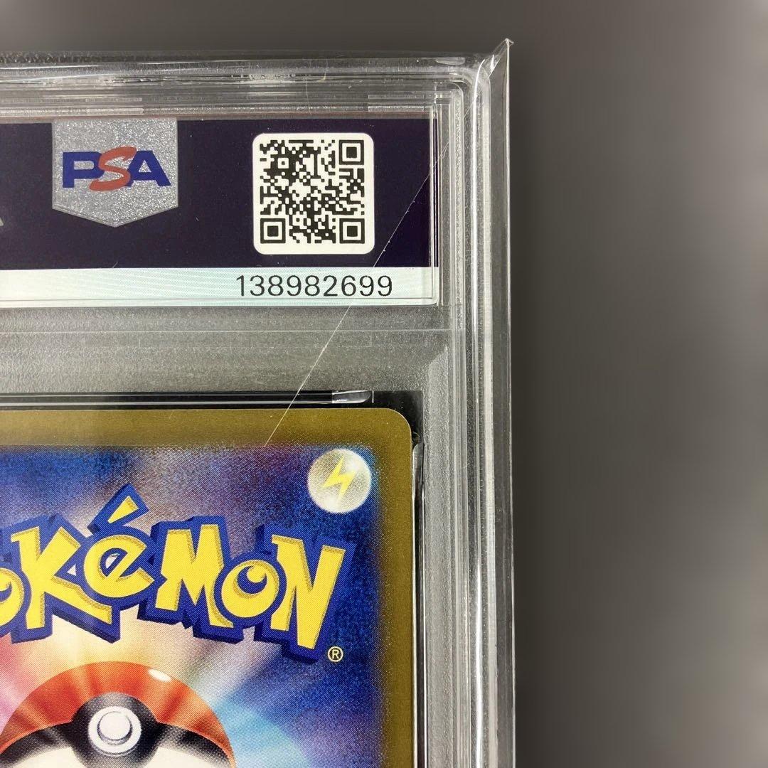 ［最安値］リザードンex SAR psa10 SV2a ポケモンカード151