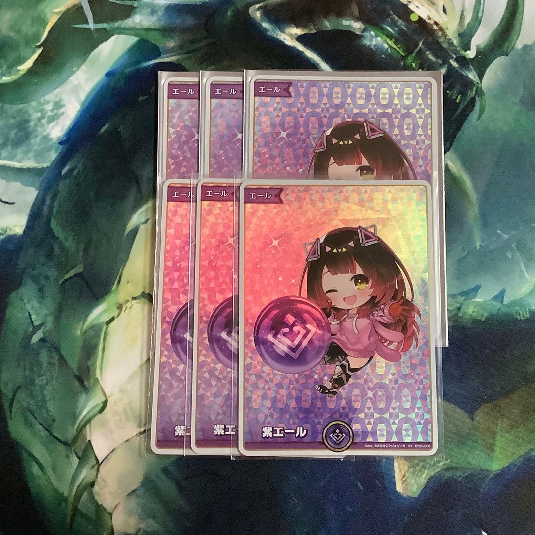 ホロライブカード　ロボ子さん　紫エール　SY 6枚