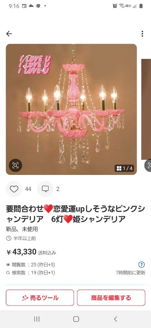 Arieru専用シャンデリア２つ　４月中