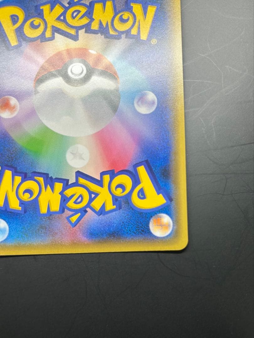 ピカチュウ：YU NAGABA PROMO S-Pプロモカード 208/S-P