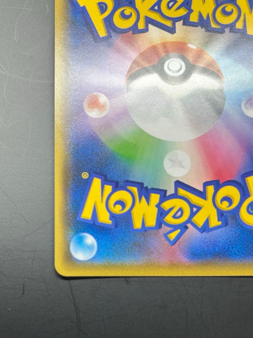 ピカチュウ：YU NAGABA PROMO S-Pプロモカード 208/S-P