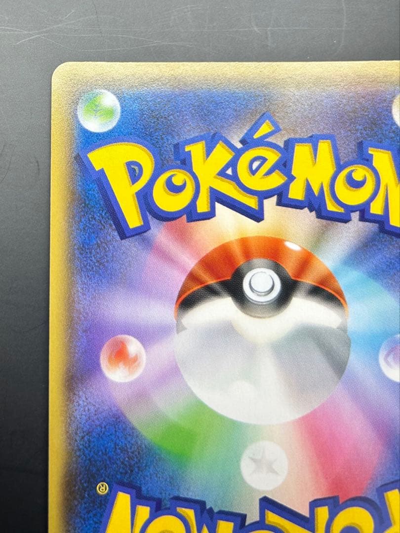 ピカチュウ：YU NAGABA PROMO S-Pプロモカード 208/S-P