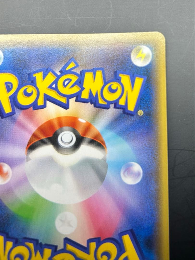 ピカチュウ：YU NAGABA PROMO S-Pプロモカード 208/S-P