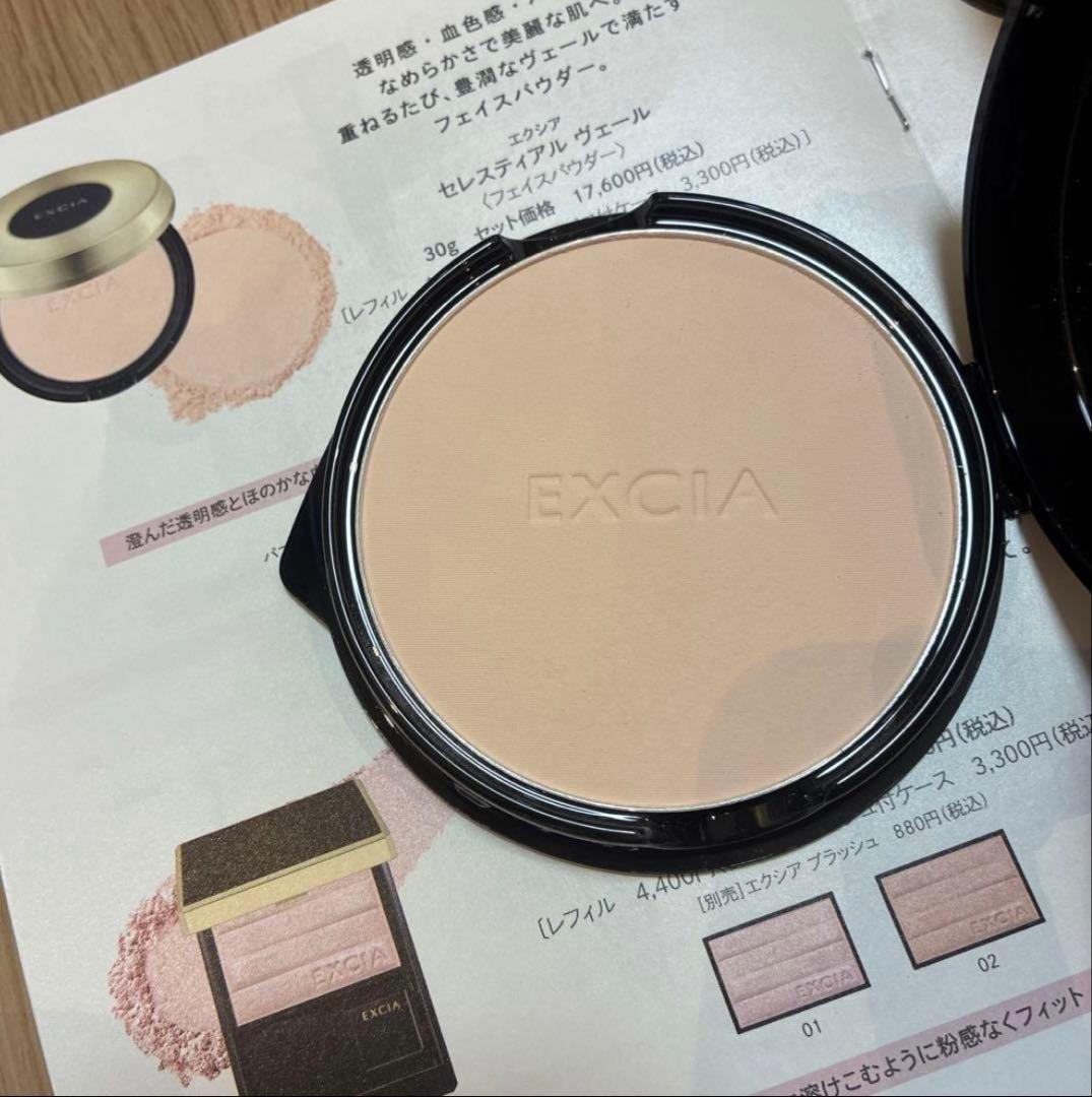 新品同様❤️ エクシア プレストパウダー セレスティアル　ヴェール　田中みな実