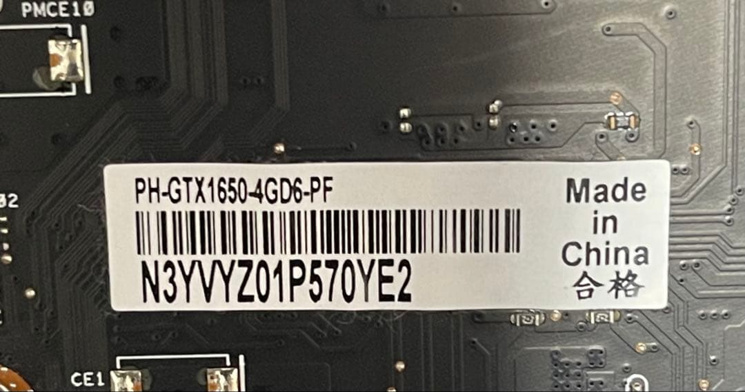 03oさん用　ASUS GTX 1650 GDDR6 グラフィックボード