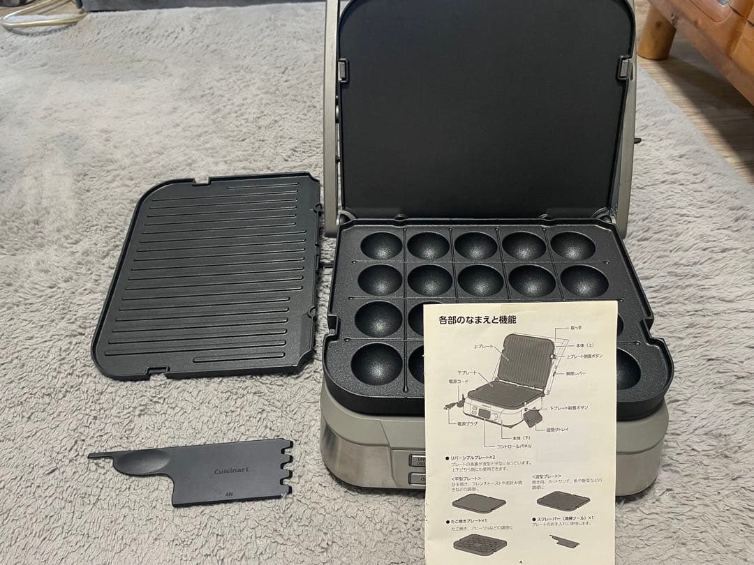 クイジナート マルチグルメプレート　たこ焼きプレート付