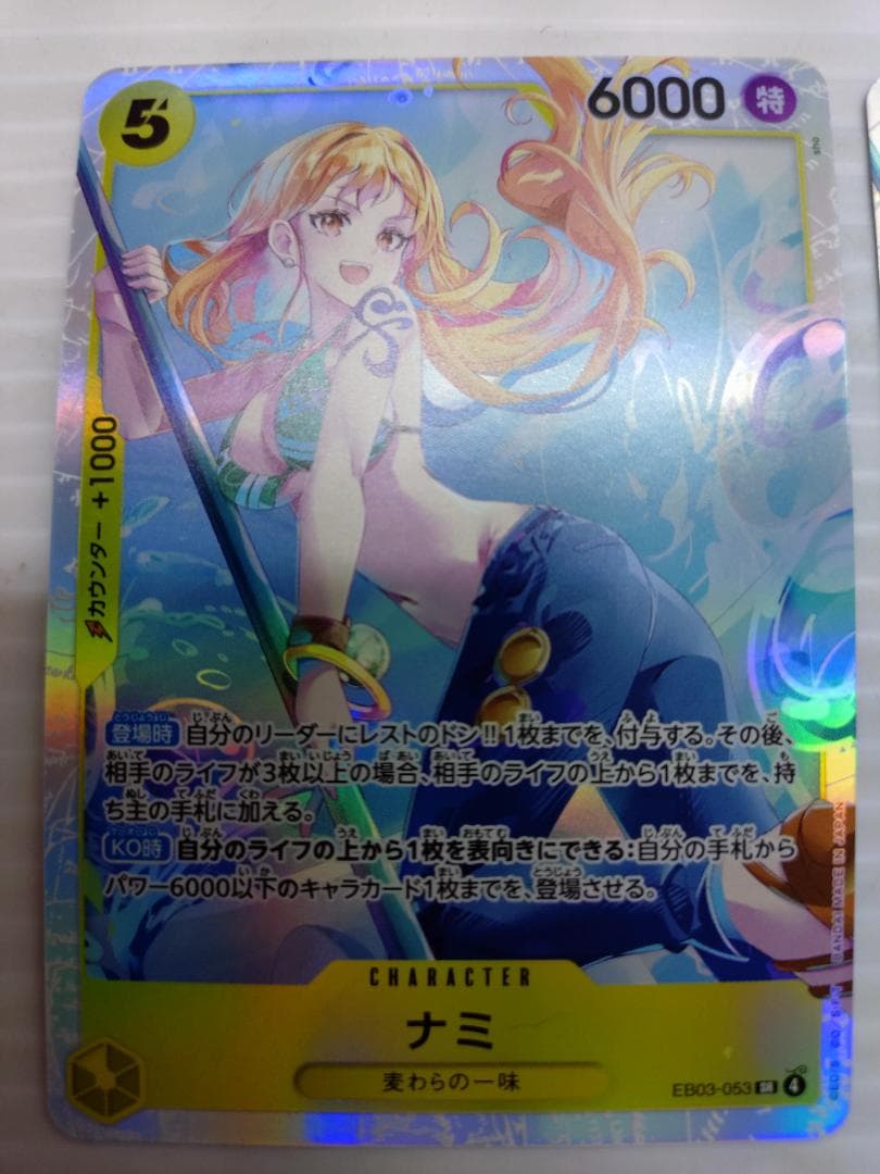 C-272　ナミ　EB03-053　SR4枚セット　ヒロインズエディション収録