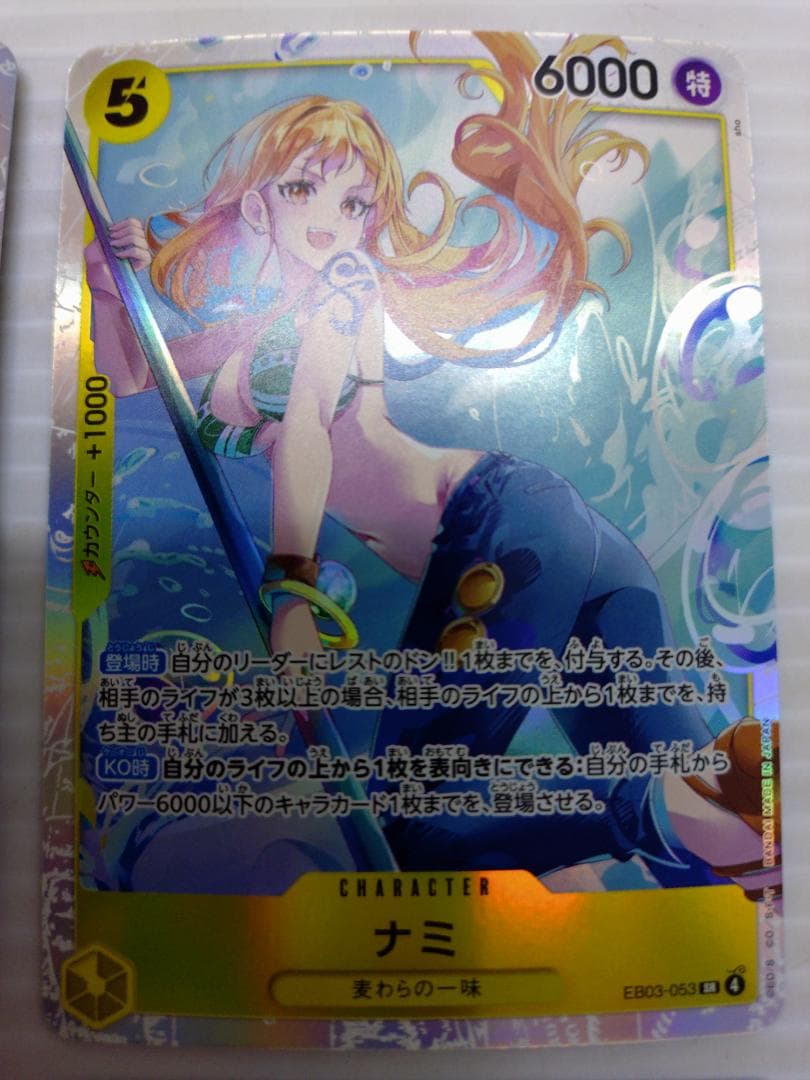 C-272　ナミ　EB03-053　SR4枚セット　ヒロインズエディション収録