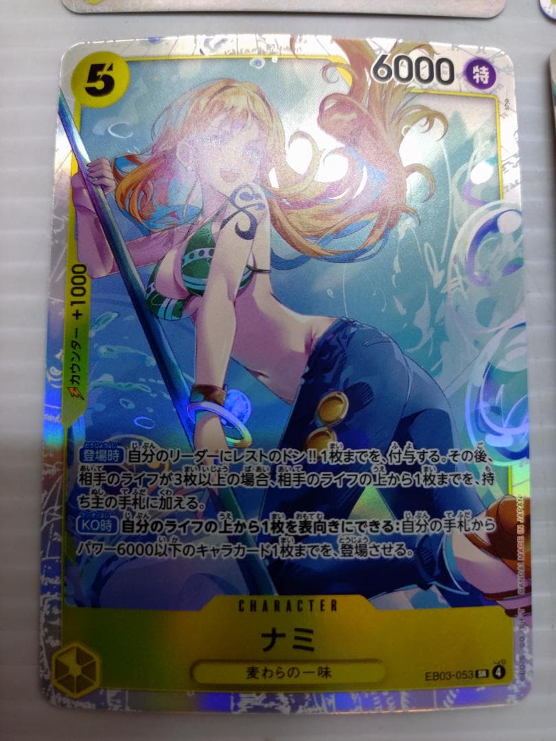 C-272　ナミ　EB03-053　SR4枚セット　ヒロインズエディション収録