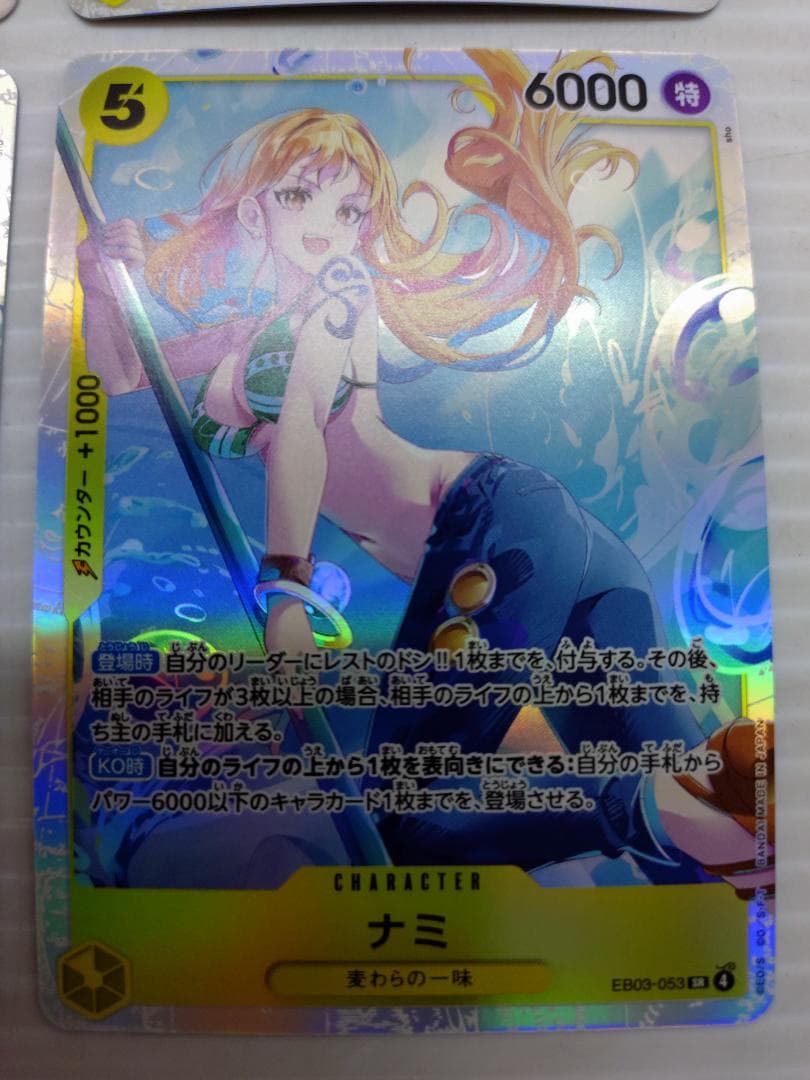 C-272　ナミ　EB03-053　SR4枚セット　ヒロインズエディション収録