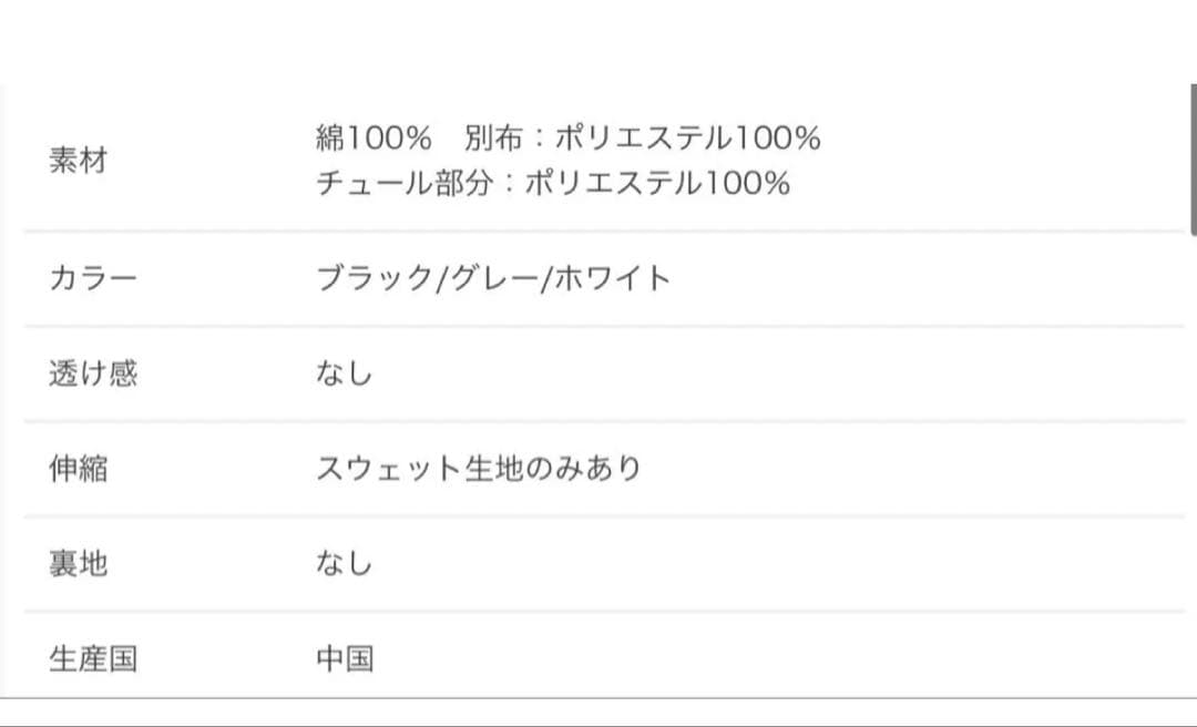 フィットモア　ミルフィーユフリルスウェット