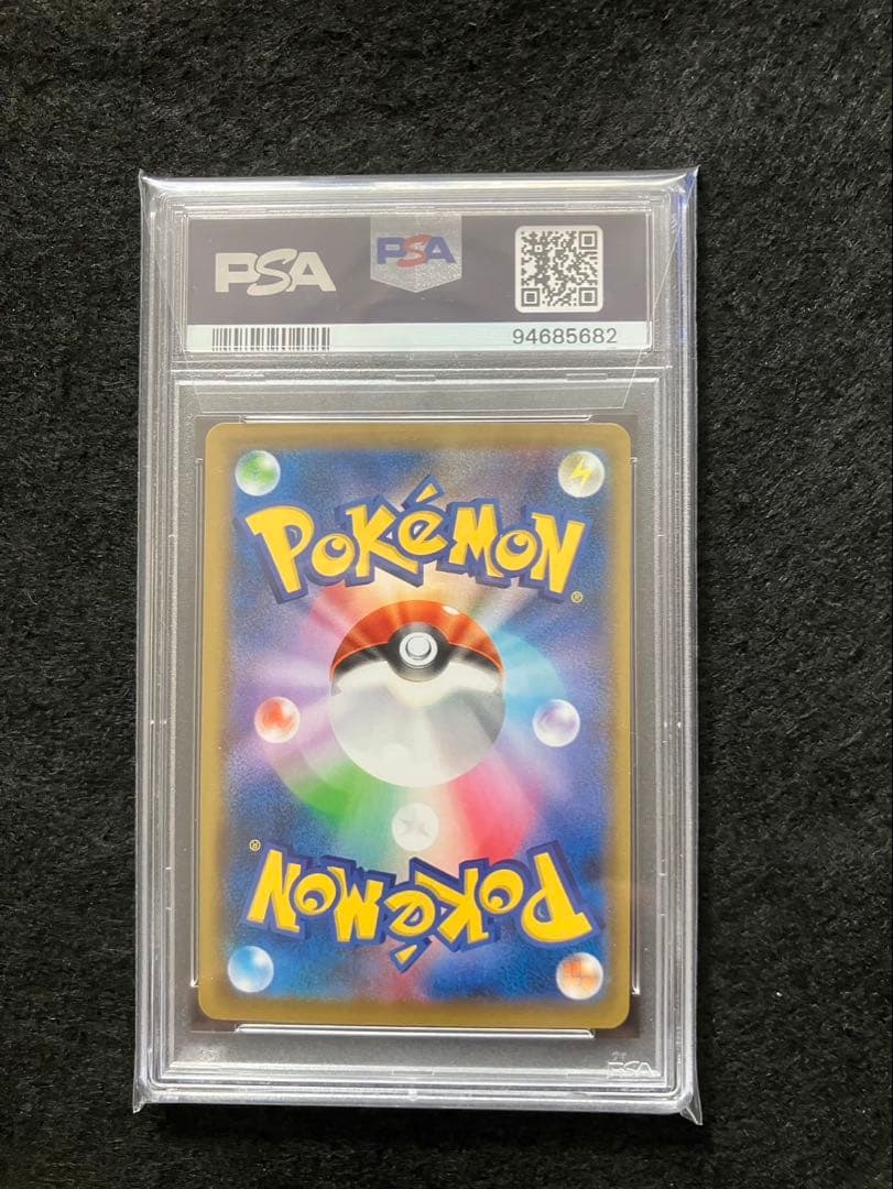 最安値 PSA10 連番 ピカチュウ ウッウ 見返り美人 月に雁 切手BOX