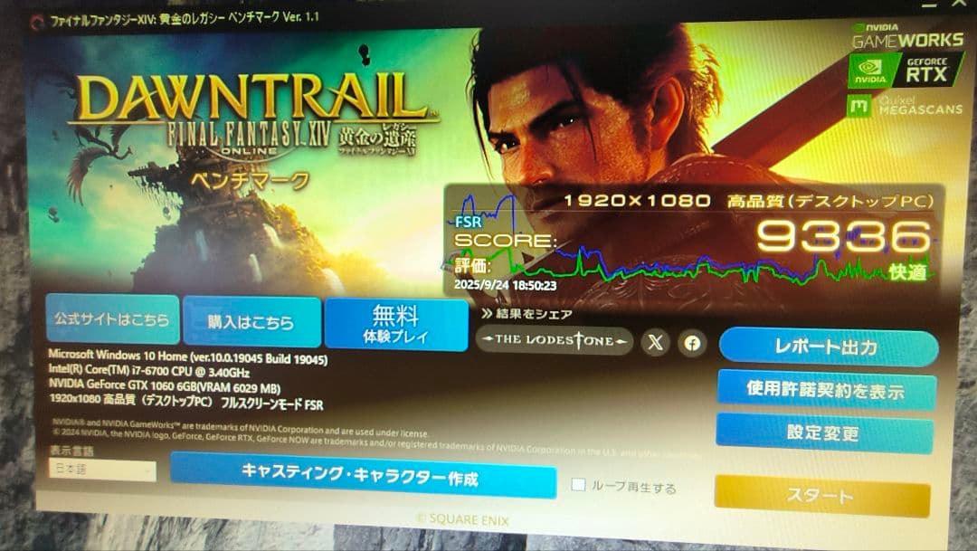 GIGABYTE GTX 1060 6G 動作確認済み