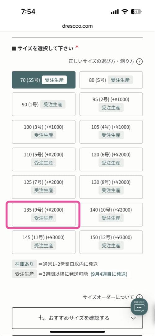 DRESCCO ミント×チャコールグレーフラワーコサージュドレス 135cm9号