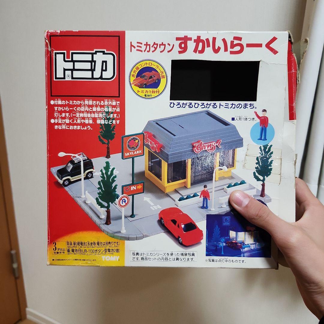 専用出品❗トミカタウン すかいらーく