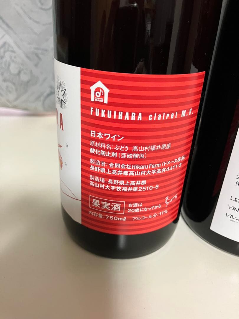 日本ワイン3本セット(希少品)