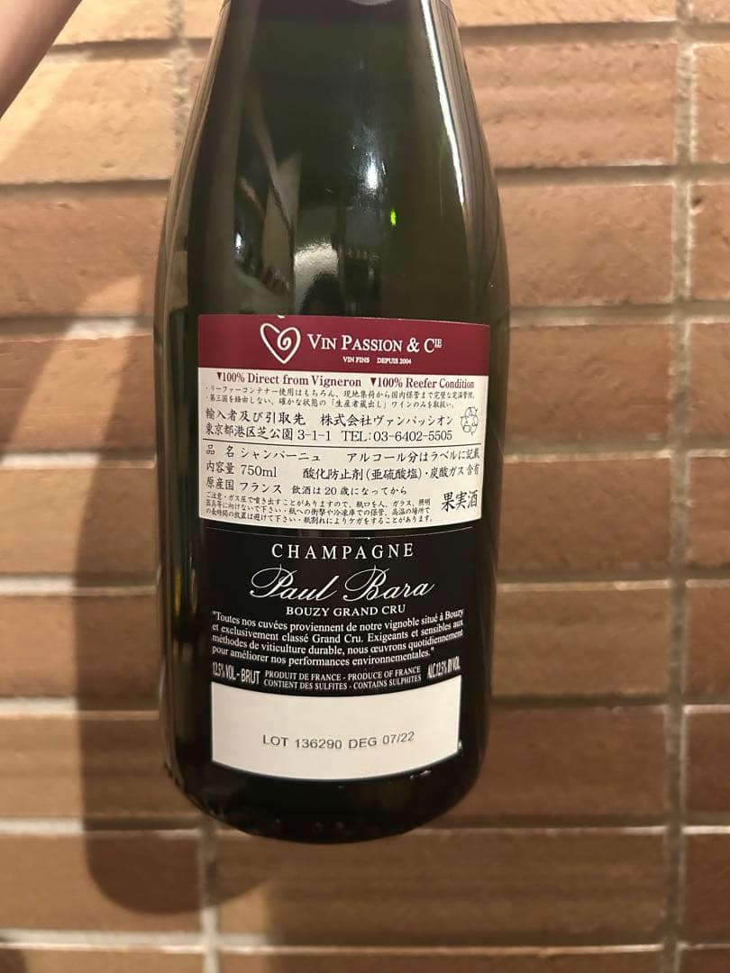 シャンパン、赤ワイン