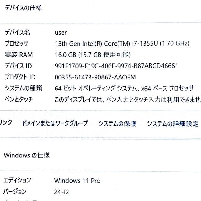 使用浅！2024年製《優良美品》第13世代最上級ハイスペック！ ThinkPad