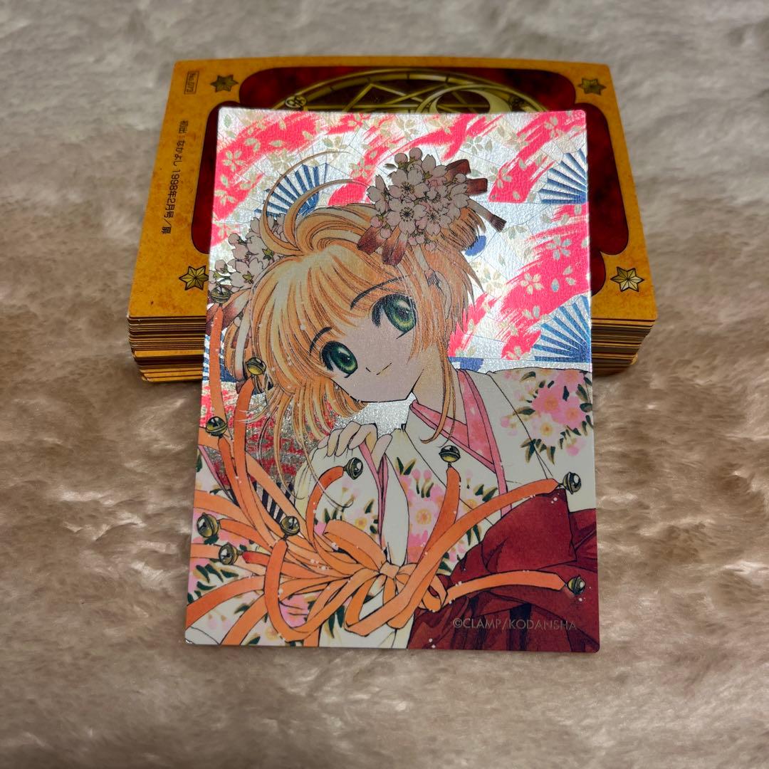 希少❣️カードキャプターさくらクローカード編 トレーディングカード　レア含む83枚