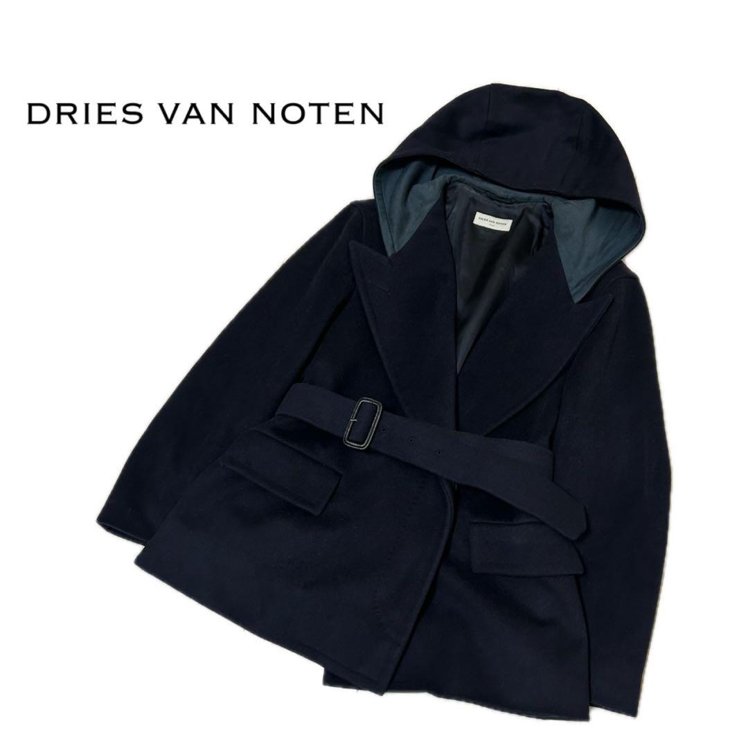 【美品】dries van noten フーデッドコート ピーコート ネイビー
