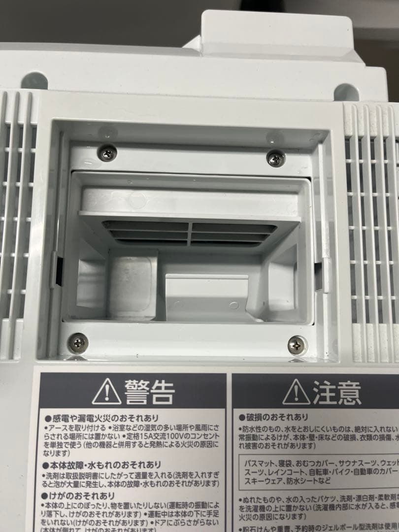 2023年購入　IRIS OHYAMA製のホワイトドラム式洗濯乾燥機T