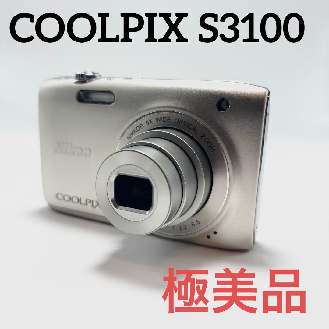 【極美品】Nikon COOLPIX S3100 シャンパンシルバー