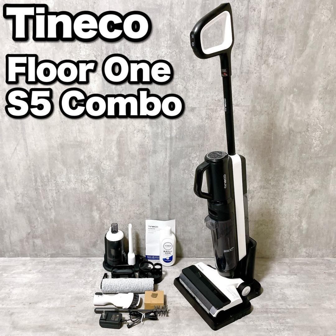 美品 Tineco Floor One S5 Combo コードレス水拭き掃除機