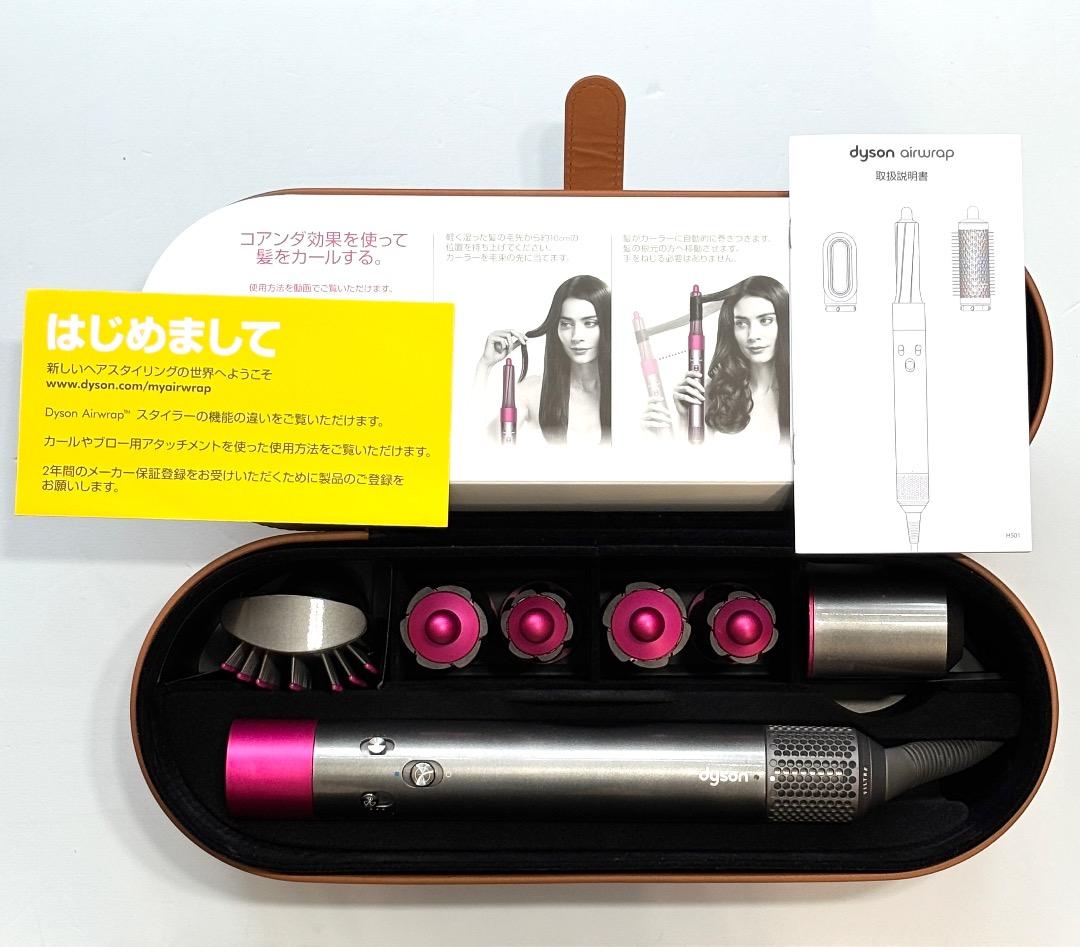 ヘアスタイラー ダイソン エアラップ HS01 Dyson Airwrap