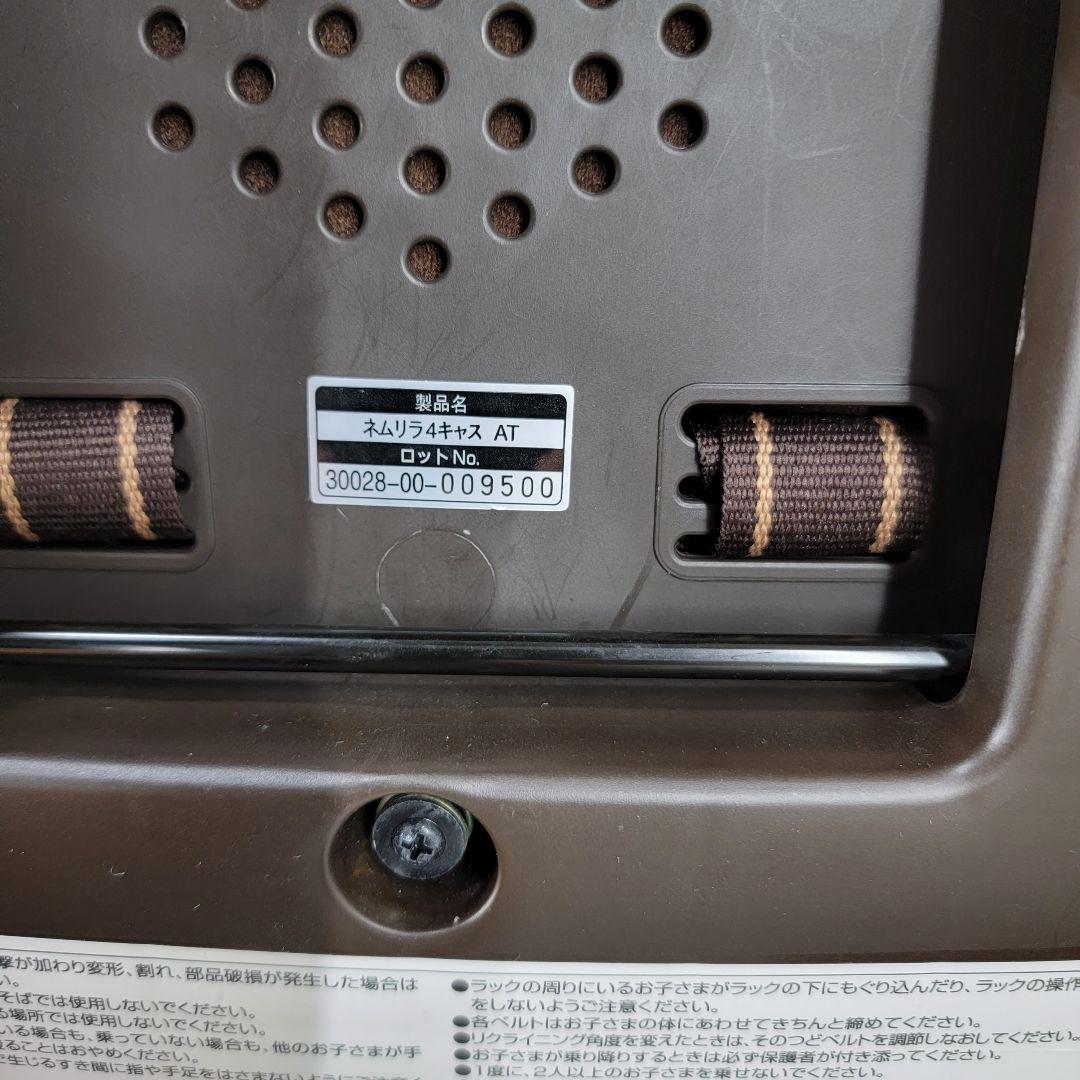 コンビ ネムリラ 4キャス オートスウィング ハイローチェアー 自動