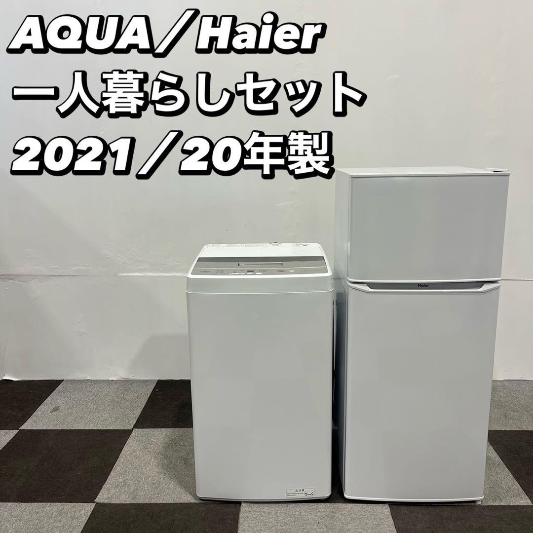 生活家電2点セット 冷蔵庫 130L洗濯機 4.5kg 一人暮らし Fe2073