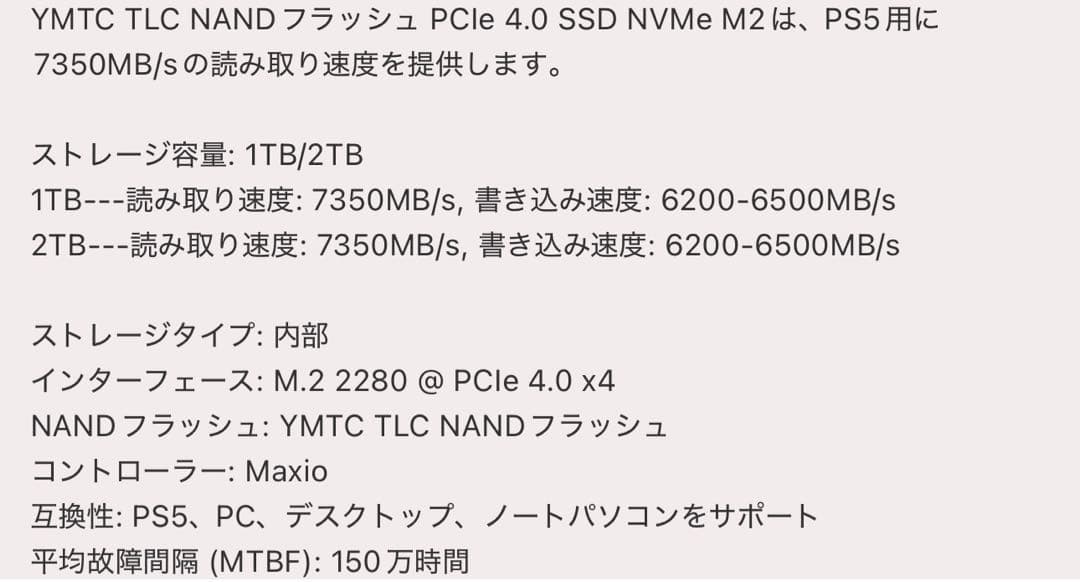2TB M.2 PCIe 4.0 SSD X7400 新品未使用