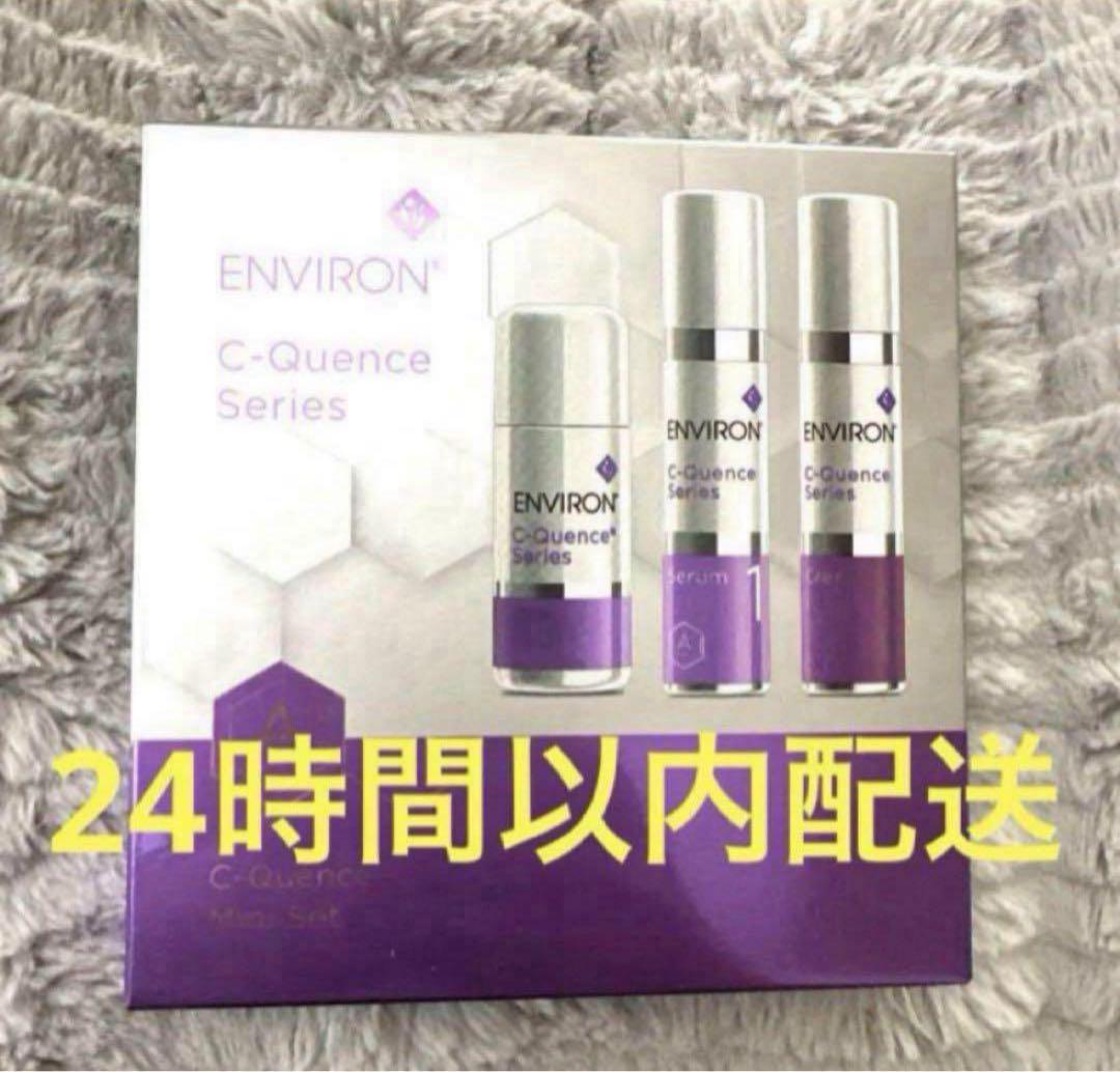 ENVIORN Cクエンスミニセット