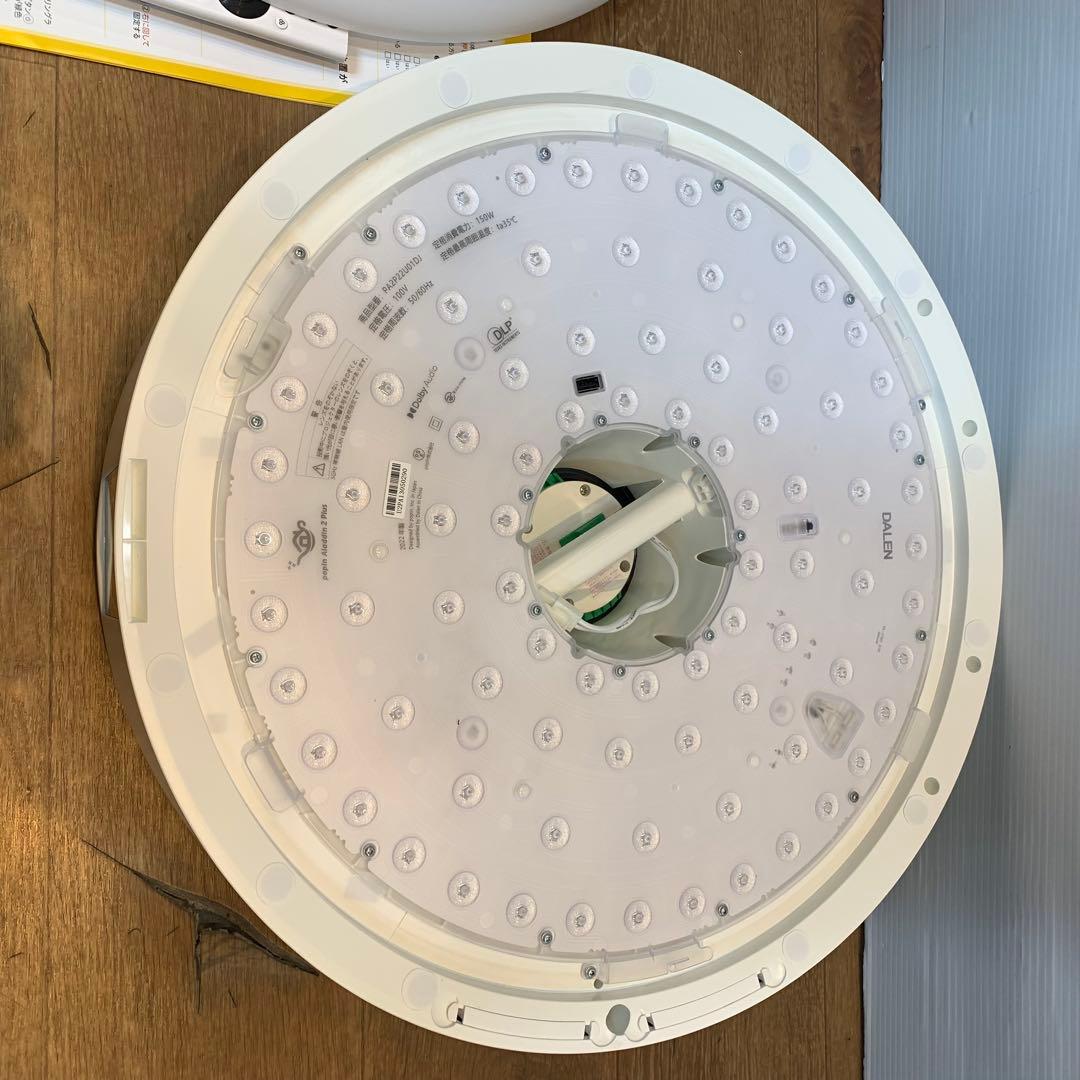 popln Aladin 2 Plus プロジェクター　PA2P22U01DJ