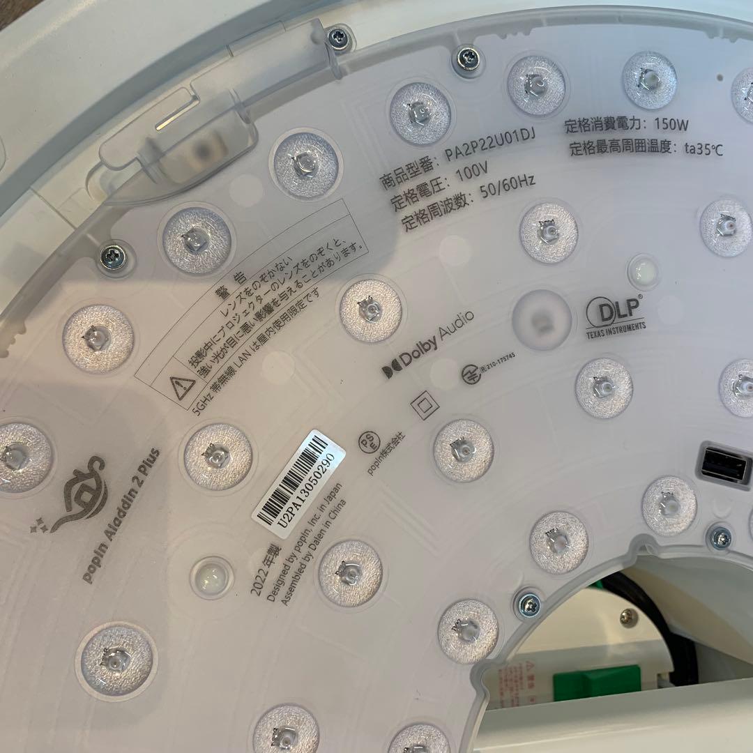 popln Aladin 2 Plus プロジェクター　PA2P22U01DJ