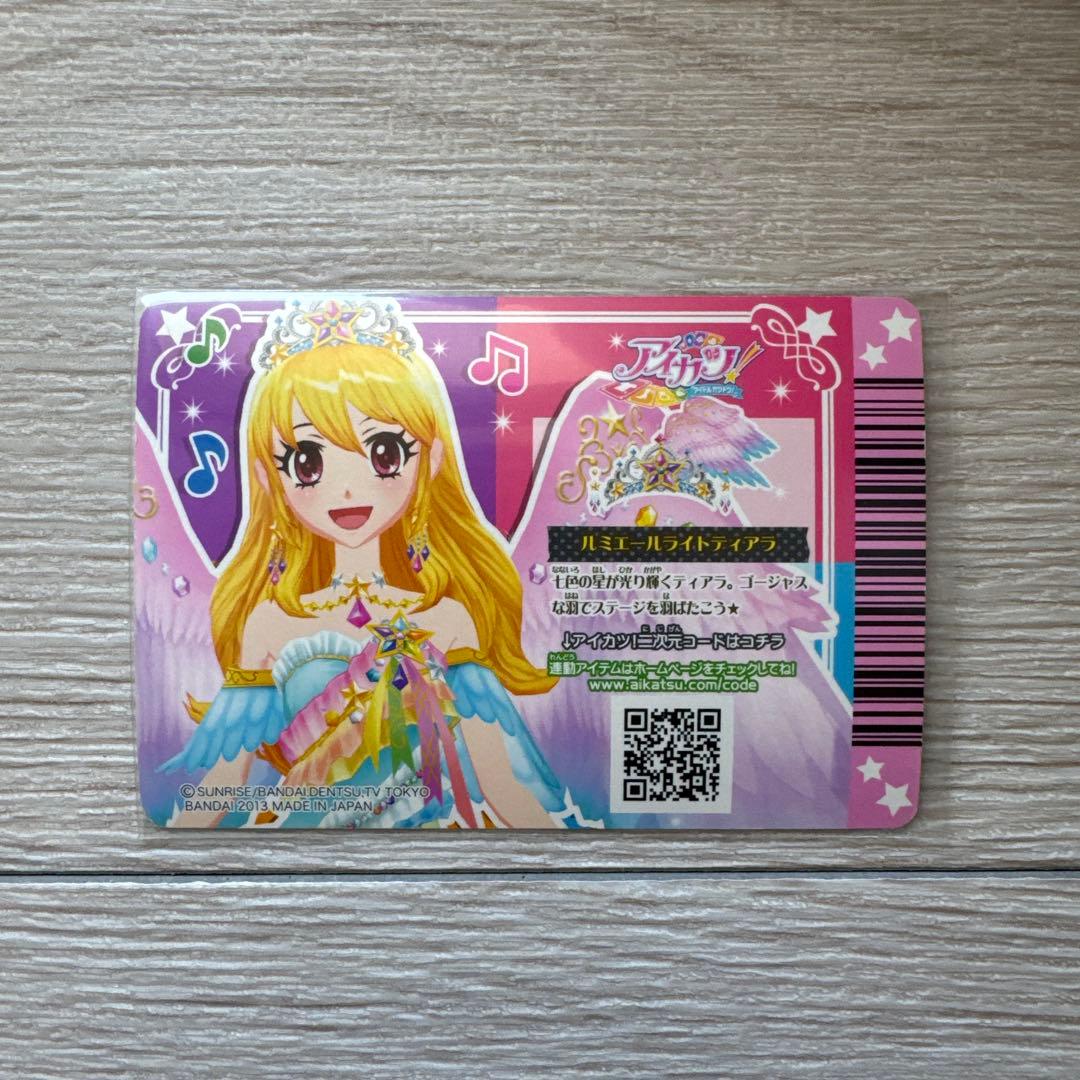アイカツ！ スターフェスティバルコーデ セット 星宮いちご