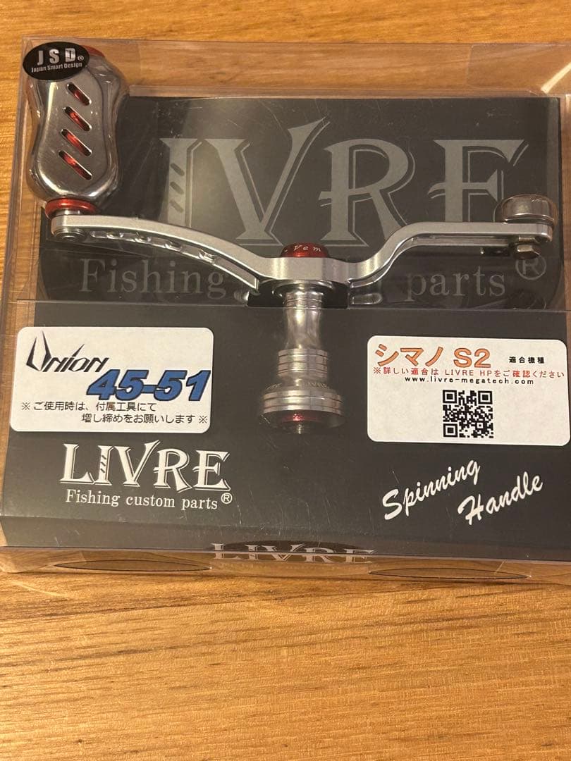 LIVRE ユニオン シマノ S2