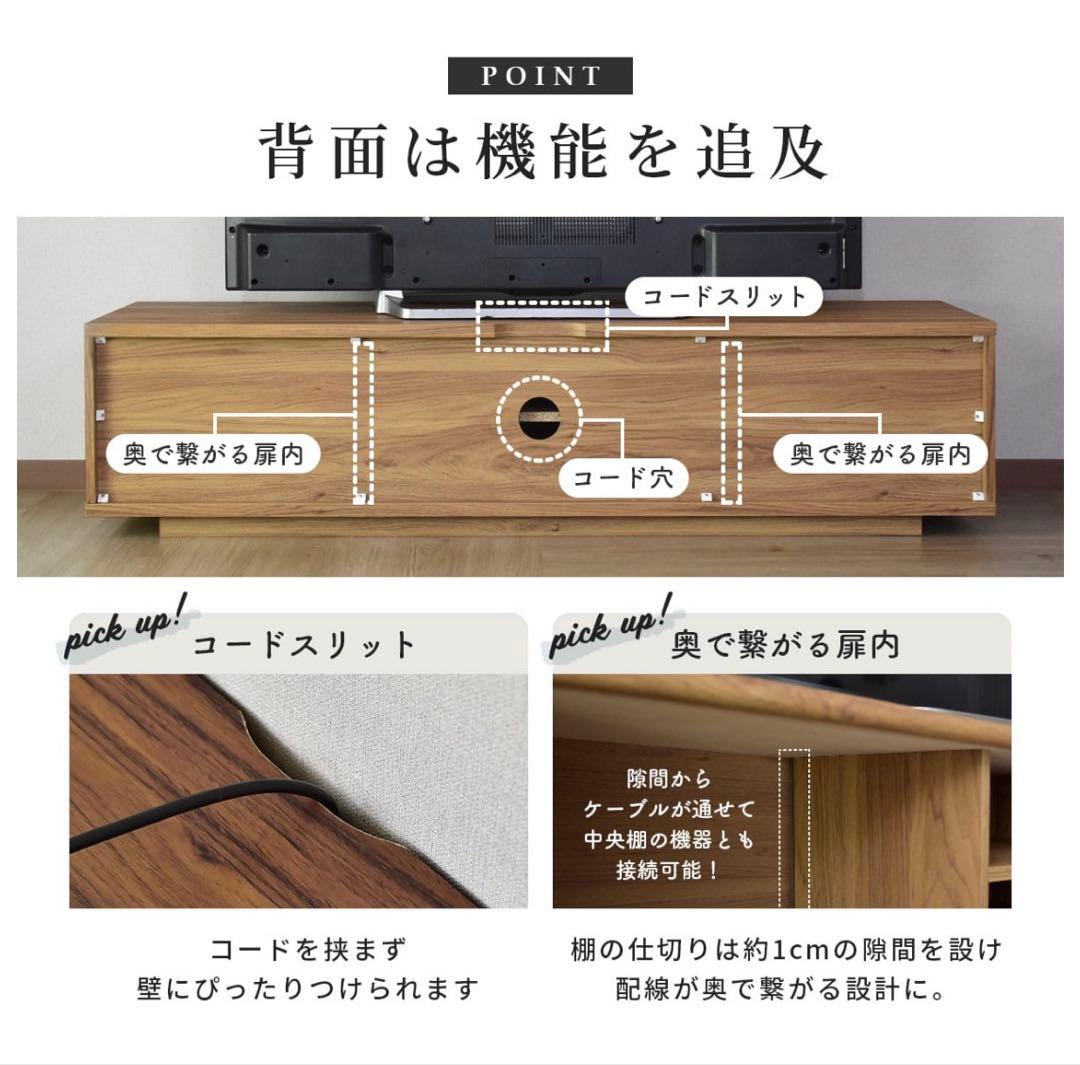 テレビボード セレーナ 150