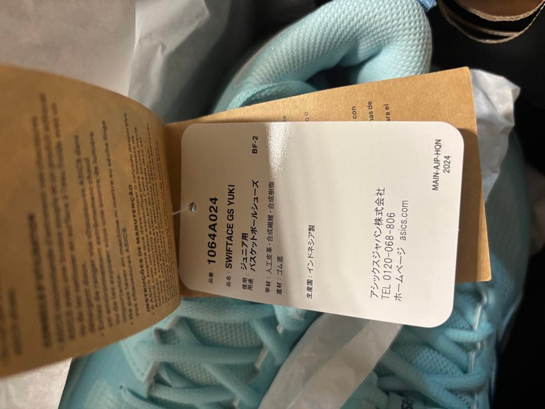 B*B様 ち*m様 asics SWIFTACE GS YUKI 河村勇輝 22