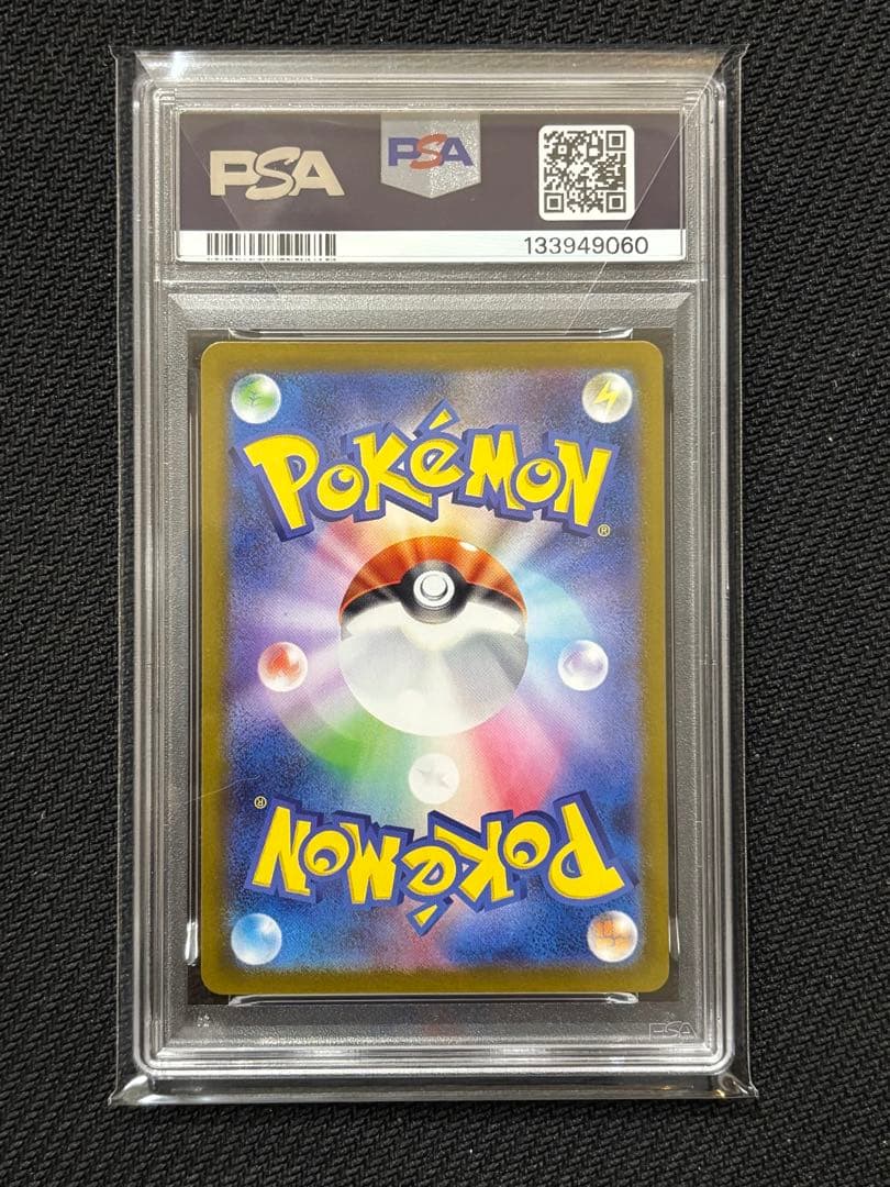 【PSA10】デスカーン AR ホワイトフレア　ポケモンカード
