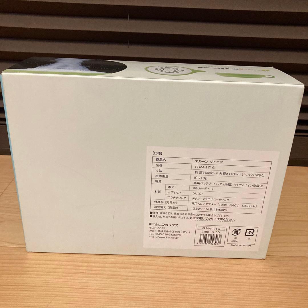 新品 マルーン ジュニア ケータイ水素マルチポッド FLMA-17YG