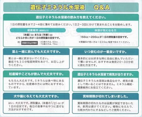 超ミネラル100% 超神水 原液 500ml◎100倍希釈液50㍑＝27万円相当