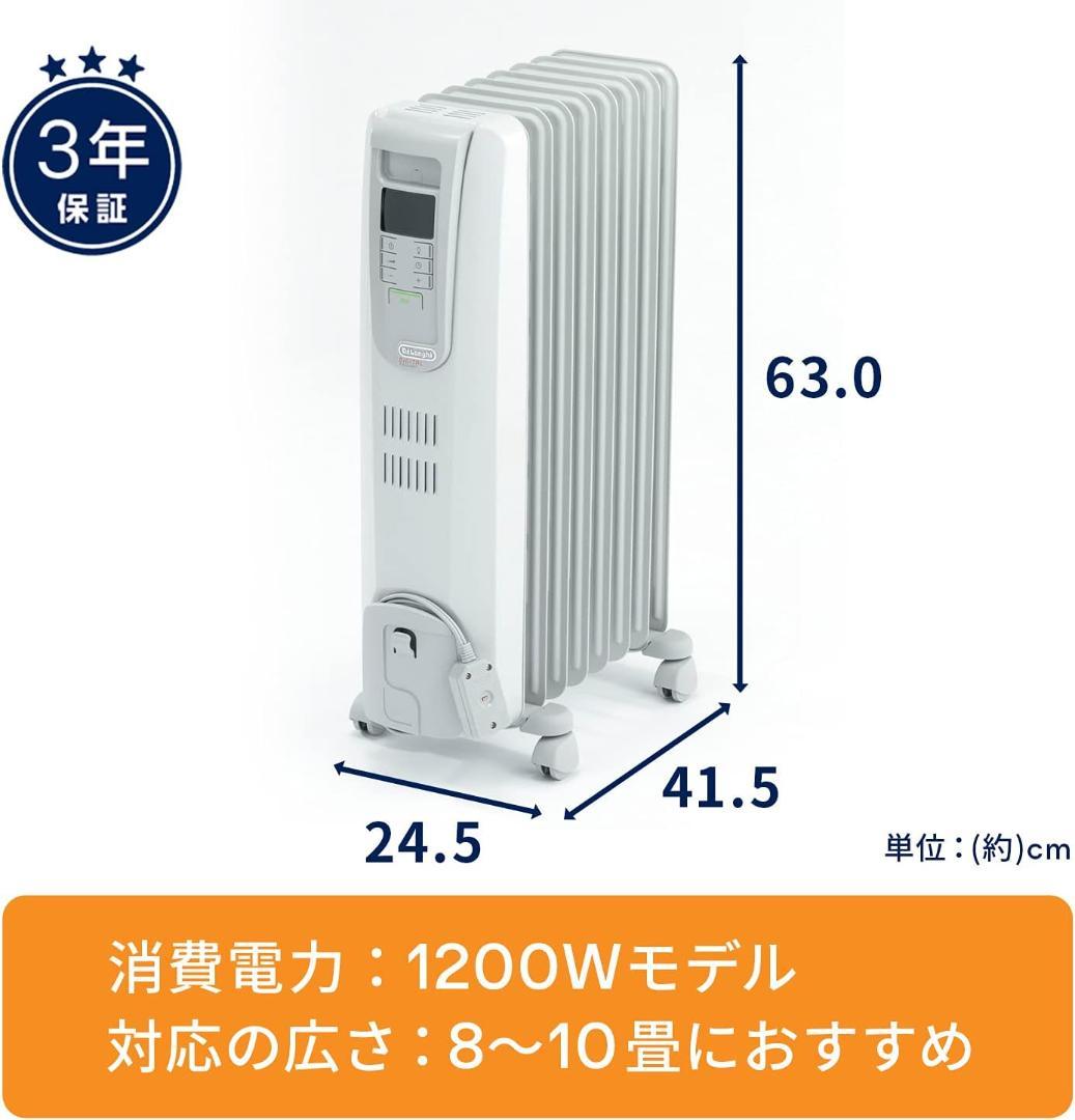 De'Longhi (デロンギ) オイルヒーター KHD410812-GC