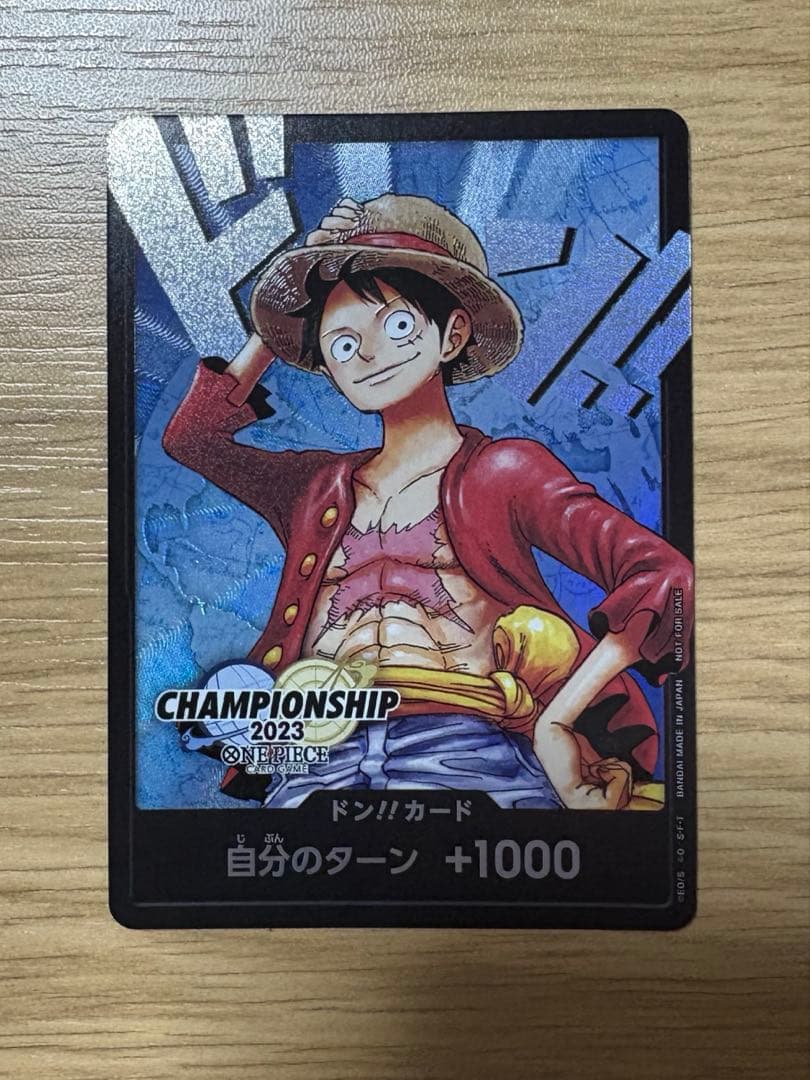 ワンピースカード　チャンピオンシップ　2023 ワールドファイナル　ドン　ルフィ