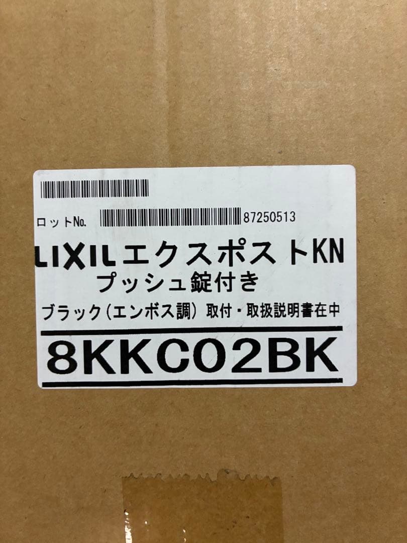 LIXIL エクスポスト