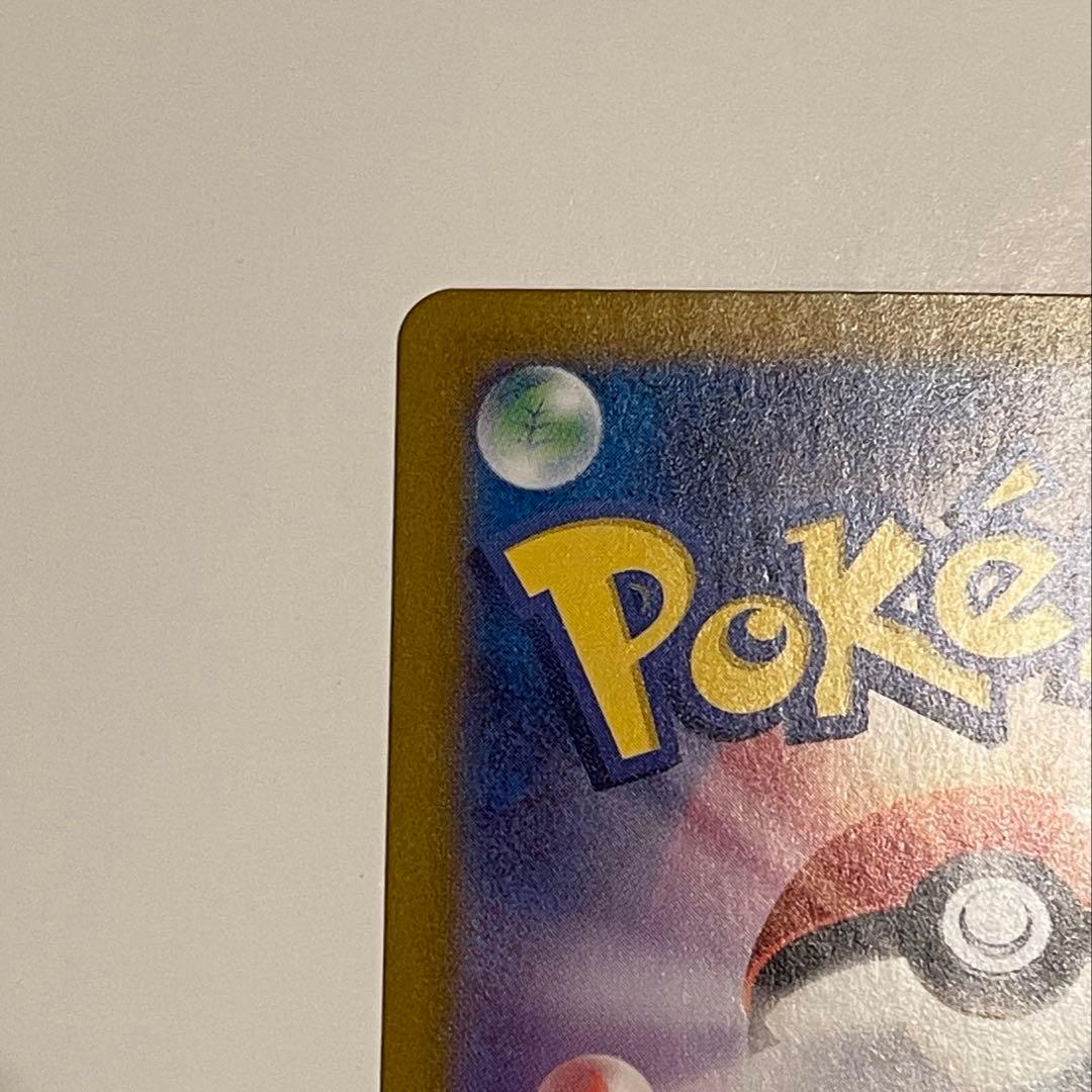 ☆ゼイユ SAR SV6 変幻の仮面 130/101☆