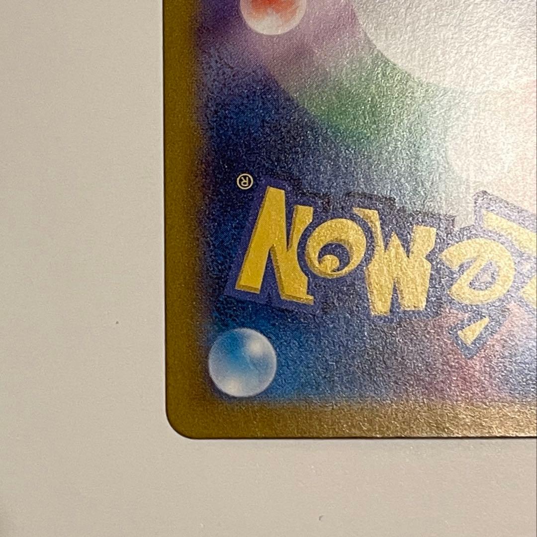 ☆ゼイユ SAR SV6 変幻の仮面 130/101☆