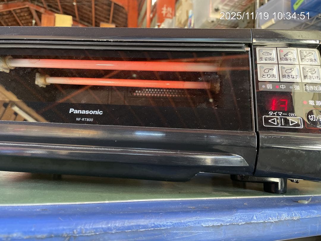 ★動作〇★ フィッシュロースター けむらん亭 NF-RT800 魚焼き グリル