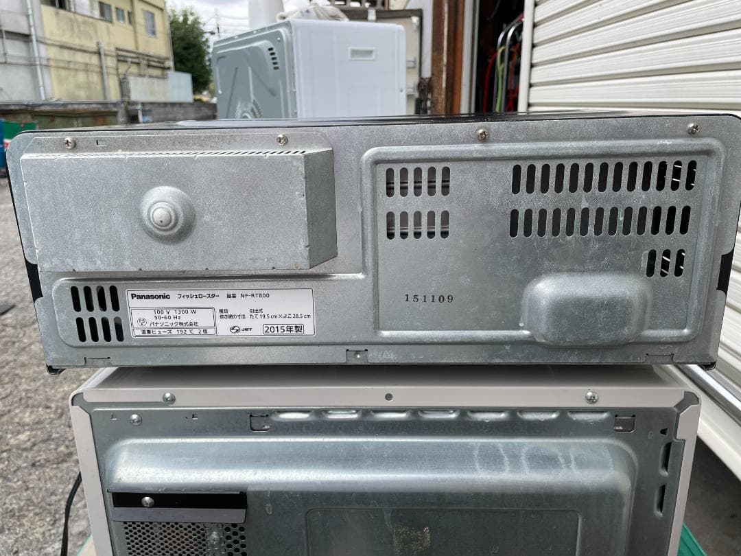 ★動作〇★ フィッシュロースター けむらん亭 NF-RT800 魚焼き グリル