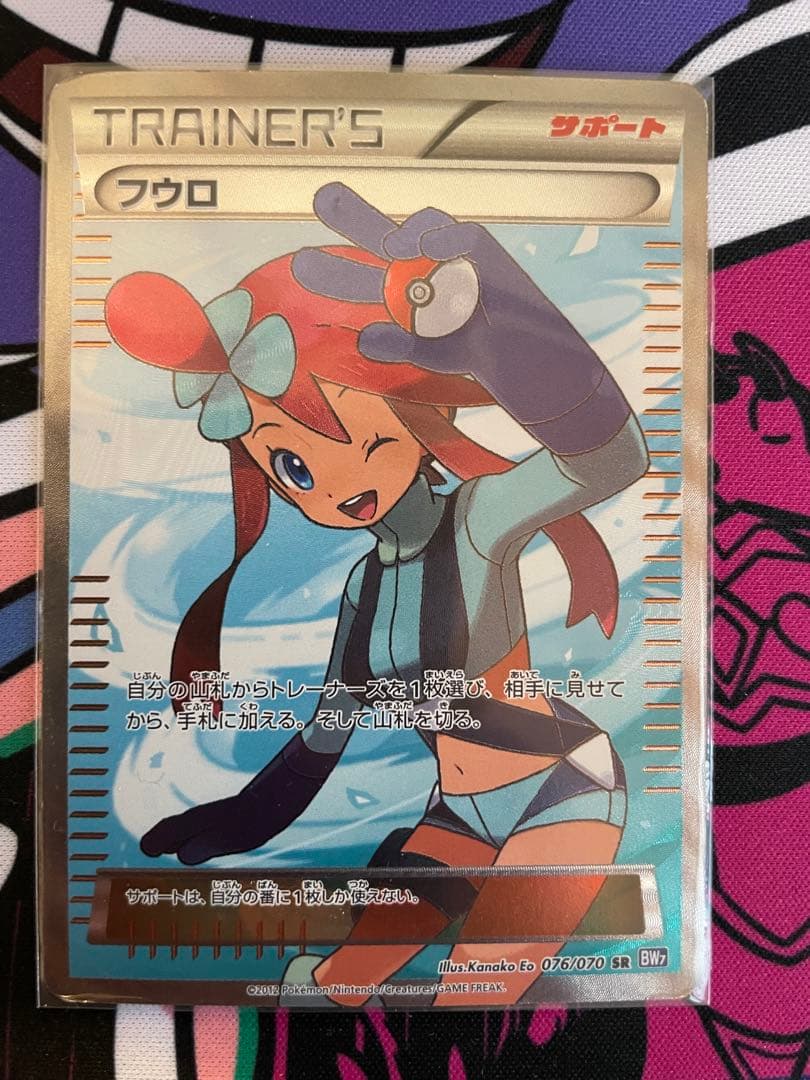 あ*か様 フウロ トレーナーズカード サポート