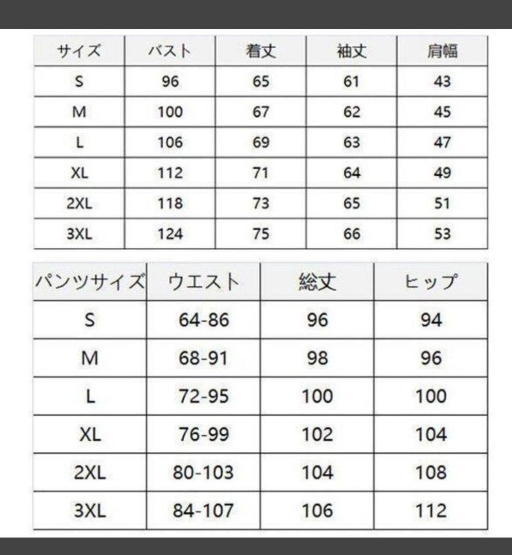 報徳学園高校　上下セットアップ 裏起毛